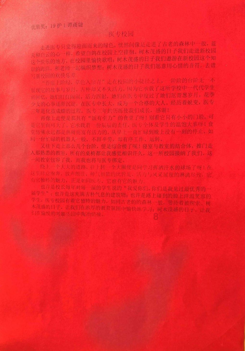 勇闯恶魔领域选关版